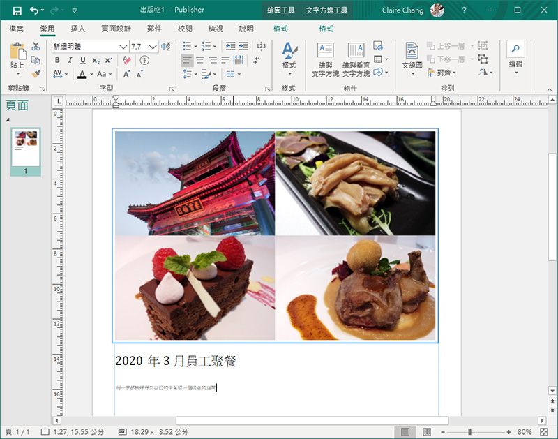 Office 365 裡的 Publisher 快速入門,用它來做精美版型就對啦! - 電腦王阿達 Office 365 裡的 Publisher 快速入門,用它來做精美版型就對啦! - 電腦王阿達