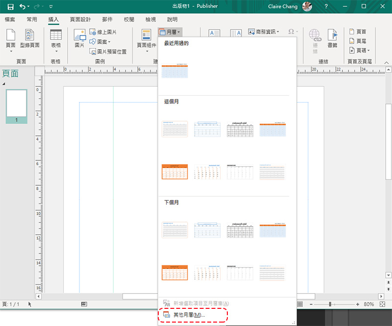Office 365 裡的 Publisher 快速入門,用它來做精美版型就對啦! - 電腦王阿達 Office 365 裡的 Publisher 快速入門,用它來做精美版型就對啦! - 電腦王阿達