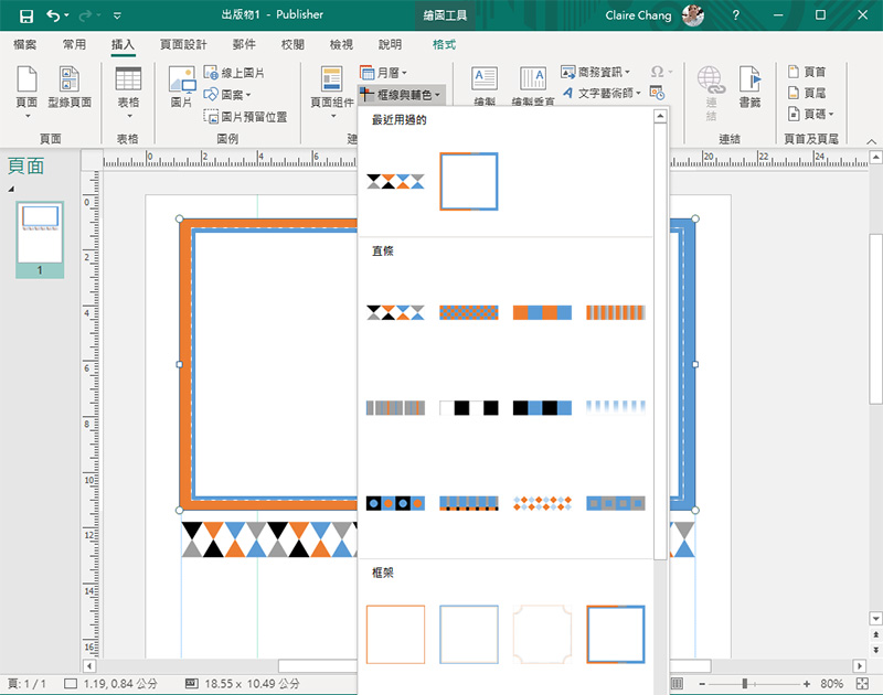 Office 365 裡的 Publisher 快速入門,用它來做精美版型就對啦! - 電腦王阿達 Office 365 裡的 Publisher 快速入門,用它來做精美版型就對啦! - 電腦王阿達