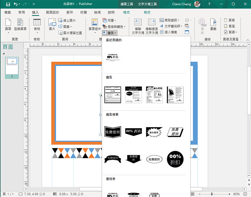 Office 365 裡的 Publisher 快速入門,用它來做精美版型就對啦! - 電腦王阿達 Office 365 裡的 Publisher 快速入門,用它來做精美版型就對啦! - 電腦王阿達