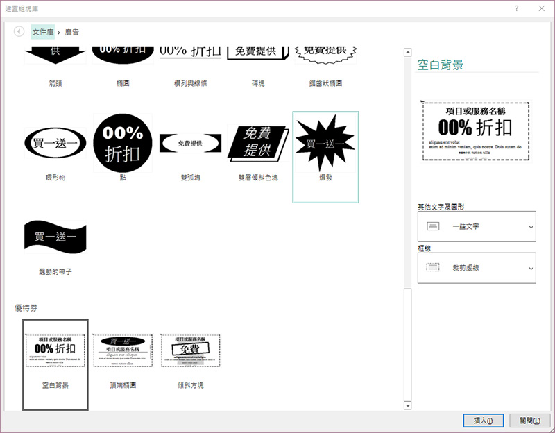 Office 365 裡的 Publisher 快速入門,用它來做精美版型就對啦! - 電腦王阿達 Office 365 裡的 Publisher 快速入門,用它來做精美版型就對啦! - 電腦王阿達