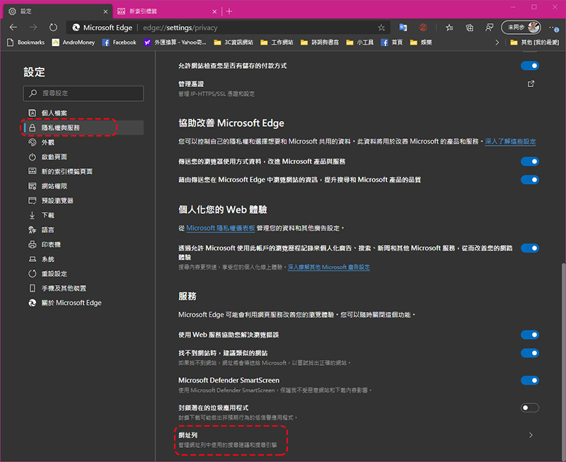 不用再 Bing 了!新版 Edge 瀏覽器將支援自訂預設搜尋引擎(內含設定教學) - 電腦王阿達 不用再 Bing 了!新版 Edge 瀏覽器將支援自訂預設搜尋引擎(內含設定教學) - 電腦王阿達