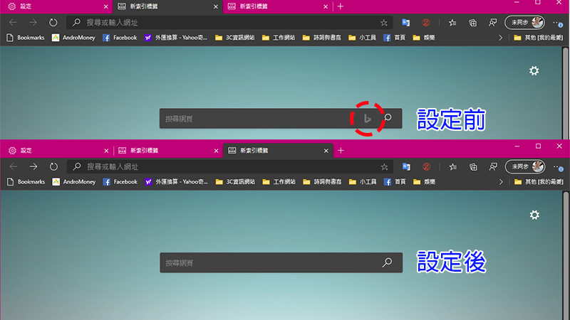 不用再 Bing 了!新版 Edge 瀏覽器將支援自訂預設搜尋引擎(內含設定教學) - 電腦王阿達 不用再 Bing 了!新版 Edge 瀏覽器將支援自訂預設搜尋引擎(內含設定教學) - 電腦王阿達