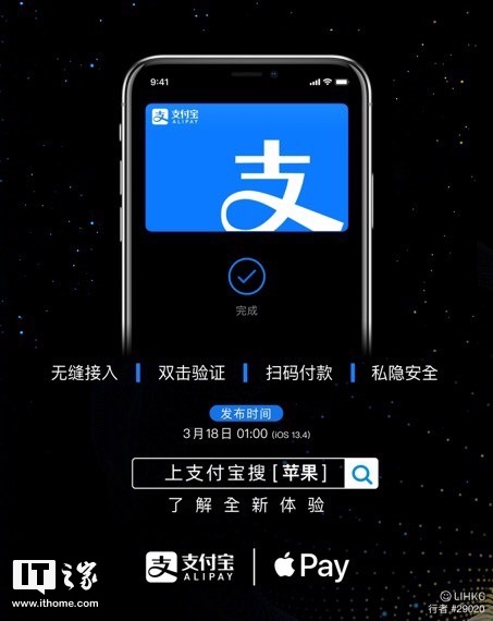 iOS 13.4 將上線 支援香港八達通及中國銀聯卡二維碼 - 電腦王阿達