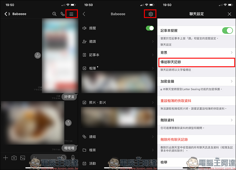 LINE 統計分析工具:以數字、圖表、文字雲呈現與好友間的聊天記錄! - 電腦王阿達 LINE 統計分析工具:以數字、圖表、文字雲呈現與好友間的聊天記錄! - 電腦王阿達