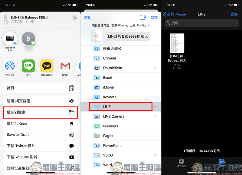 LINE 統計分析工具:以數字、圖表、文字雲呈現與好友間的聊天記錄! - 電腦王阿達 LINE 統計分析工具:以數字、圖表、文字雲呈現與好友間的聊天記錄! - 電腦王阿達