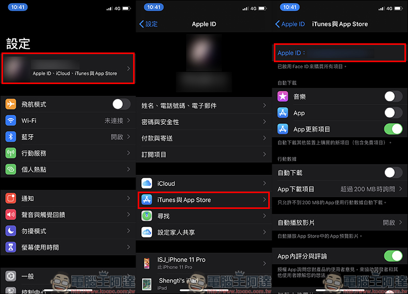 忘記 Apple ID 帳號密碼怎麼辦?用 iPhone 就能直接重新設定(教學) - 電腦王阿達 忘記 Apple ID 帳號密碼怎麼辦?用 iPhone 就能直接重新設定(教學) - 電腦王阿達