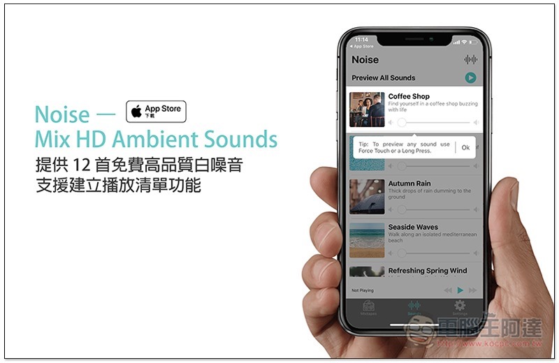 Noise - Mix HD Ambient Sounds 提供 12 首免費高品質白噪音,支援建立播放清單功能 - 電腦王阿達 Noise ,0