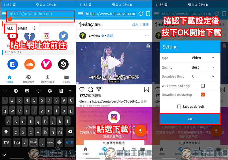 iTubeGo for Android 免費 YouTube 影片下載 App:支援超過 1 千個網站影片、音樂下載,手機也能下載 4K 影片! - 電腦王阿達 iTubeGo for Android 免費 YouTube 影片下載 App:支援超過 1 千個網站影片、音樂下載,手機也能下載 4K 影片! - 電腦王阿達