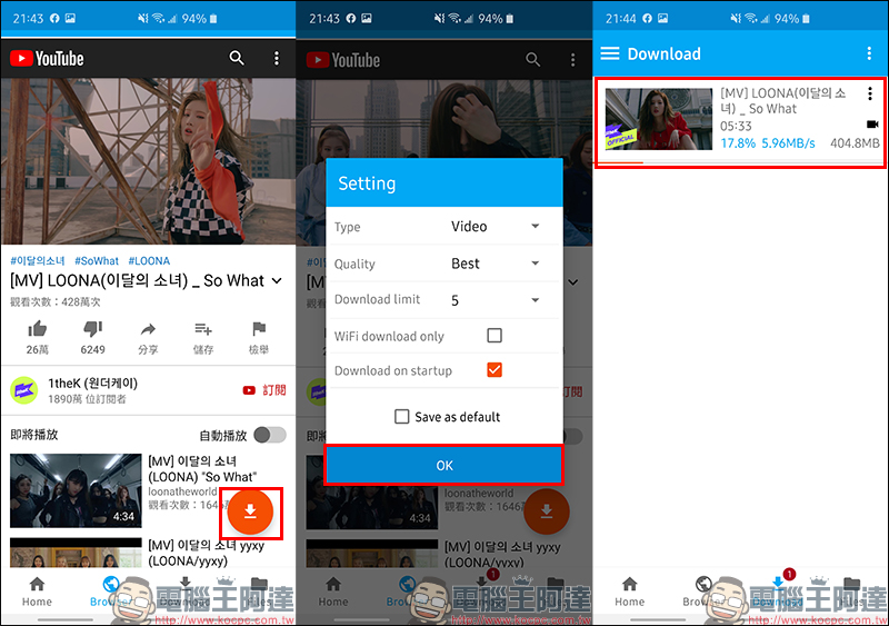 iTubeGo for Android 免費 YouTube 影片下載 App:支援超過 1 千個網站影片、音樂下載,手機也能下載 4K 影片! - 電腦王阿達 iTubeGo for Android 免費 YouTube 影片下載 App:支援超過 1 千個網站影片、音樂下載,手機也能下載 4K 影片! - 電腦王阿達