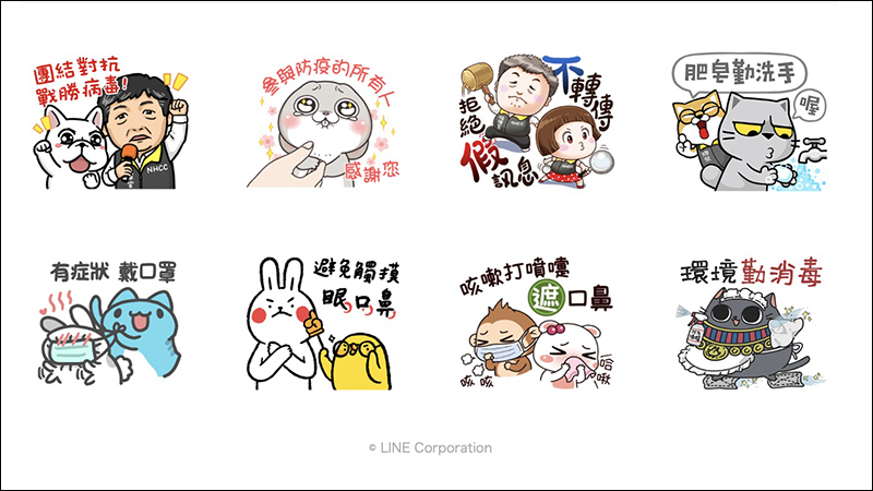 LINE台灣與衛福部合作,邀請多位創作者推出防疫宣導貼圖開放免費下載! - 電腦王阿達 LINE台灣與衛福部合作,邀請多位創作者推出防疫宣導貼圖開放免費下載! - 電腦王阿達