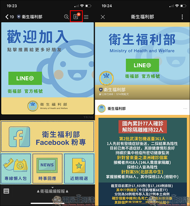 LINE台灣與衛福部合作,邀請多位創作者推出防疫宣導貼圖開放免費下載! - 電腦王阿達 LINE台灣與衛福部合作,邀請多位創作者推出防疫宣導貼圖開放免費下載! - 電腦王阿達