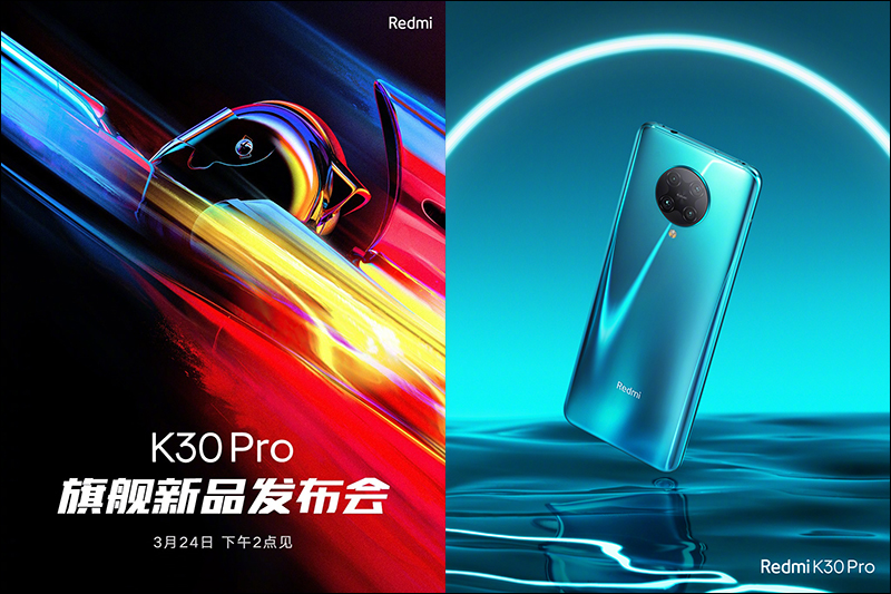 紅米 Redmi K30 Pro 高通 S865 處理器旗艦 5G 手機將於 3/24 線上發表:彈出式前相機真全螢幕、四鏡頭主相機 - 電腦王阿達 紅米 Redmi K30 Pro 高通 S865 處理器旗艦 5G 手機將於 3/24 線上發表:彈出式前相機真全螢幕、四鏡頭主相機 - 電腦王阿達