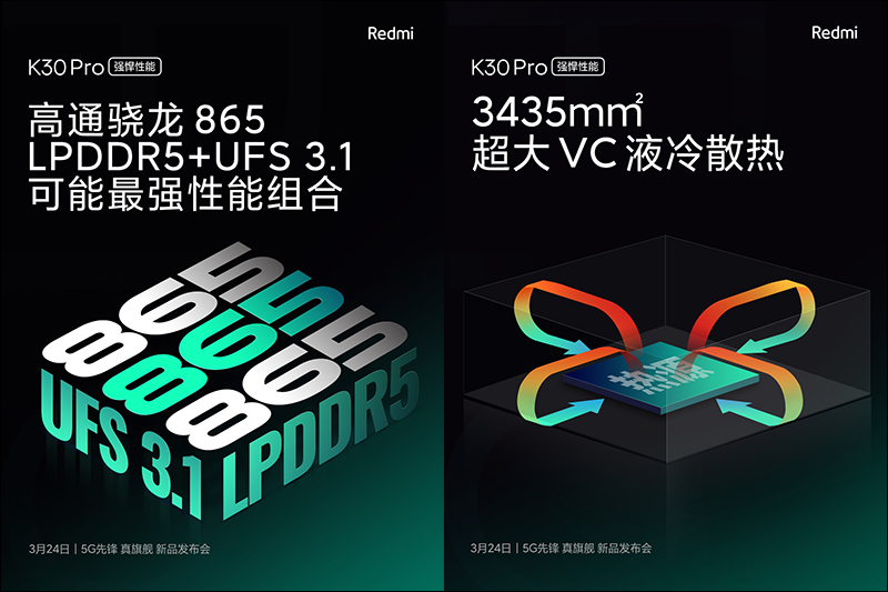 紅米 Redmi K30 Pro 高通 S865 處理器旗艦 5G 手機將於 3/24 線上發表:彈出式前相機真全螢幕、四鏡頭主相機 - 電腦王阿達 紅米 Redmi K30 Pro 高通 S865 處理器旗艦 5G 手機將於 3/24 線上發表:彈出式前相機真全螢幕、四鏡頭主相機 - 電腦王阿達
