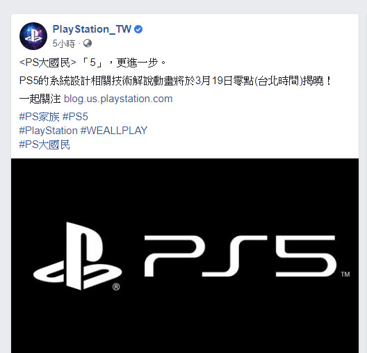 19 日在 PlayStation 官方部落格 預定公開PS5 系統設計與相關技術 - 電腦王阿達 19 日在 PlayStation 官方部落格 預定公開PS5 系統設計與相關技術