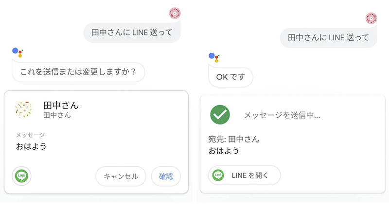 LINE 將可透過 Google 助理「讀/傳」訊息 ,出嘴就能 LINE 給好友 - 電腦王阿達 LINE 將可透過 Google 助理「讀/傳」訊息 ,出嘴就能 LINE 給好友 - 電腦王阿達