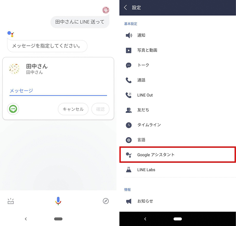 LINE 將可透過 Google 助理「讀/傳」訊息 ,出嘴就能 LINE 給好友 - 電腦王阿達 LINE 將可透過 Google 助理「讀/傳」訊息 ,出嘴就能 LINE 給好友 - 電腦王阿達