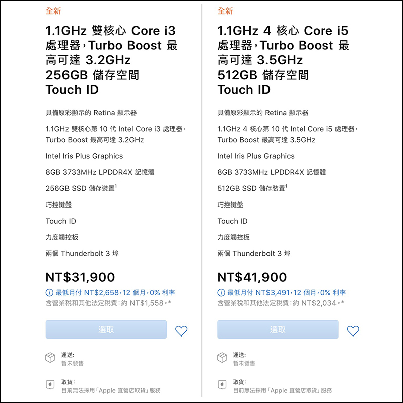 全新 MacBook Air 官網發表:換上全新剪刀腳鍵盤、擁有 2 倍快效能以及 2 倍儲存容量,售價 31,900 元起(同場加映: Mac mini 同步推出更新機型) - 電腦王阿達 全新 MacBook Air 官網發表:換上全新剪刀腳鍵盤、擁有 2 倍快效能以及 2 倍儲存容量,售價 31,900 元起(同場加映: Mac mini 同步推出更新機型) - 電腦王阿達