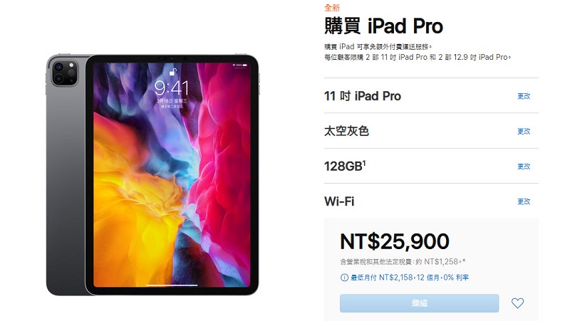 全新 iPad Pro於台灣apple官網現身 11吋螢幕 25,900元起 - 電腦王阿達 全新 iPad Pro於台灣apple官網現身 11吋螢幕 25,900元起 - 電腦王阿達