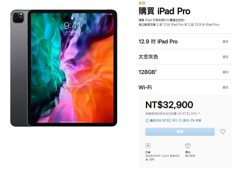 全新 iPad Pro於台灣apple官網現身 11吋螢幕 25,900元起 - 電腦王阿達