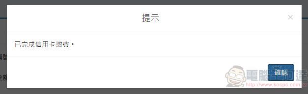 「口罩實名制2.0」首波預購開放繳費 第二波預購為3月25日起開始 - 電腦王阿達 「口罩實名制2.0」首波預購開放繳費 第二波預購為3月25日起開始 - 電腦王阿達
