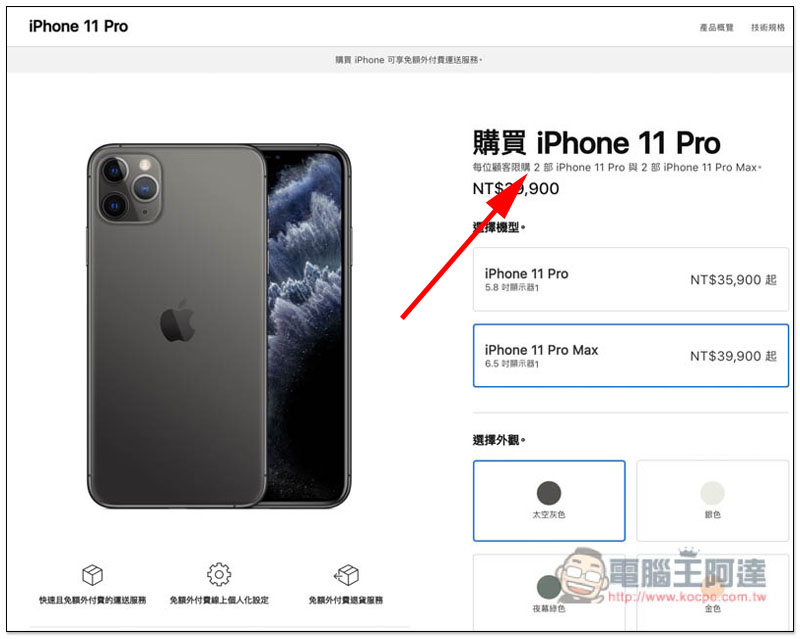 Apple 官網罕見出現限購令!Mac、iPhone、iPad 等產品皆有購買數量限制 - 電腦王阿達 Apple 官網罕見出現限購令!Mac、iPhone、iPad 等產品皆有購買數量限制 - 電腦王阿達