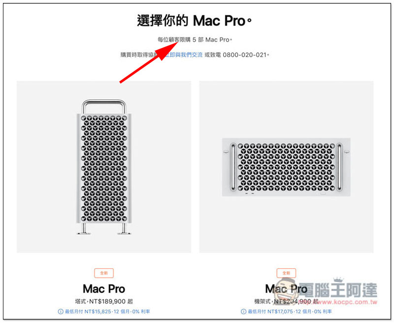 Apple 官網罕見出現限購令!Mac、iPhone、iPad 等產品皆有購買數量限制 - 電腦王阿達 Apple 官網罕見出現限購令!Mac、iPhone、iPad 等產品皆有購買數量限制 - 電腦王阿達