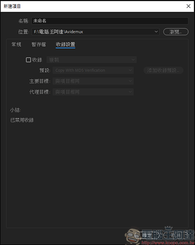 「Adobe Premiere 教學」讓中低階電腦也能流暢剪 4K 畫質影片 - 電腦王阿達 「Adobe Premiere 教學」讓中低階電腦也能流暢剪 4K 畫質影片 - 電腦王阿達