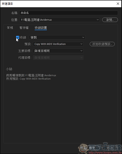 「Adobe Premiere 教學」讓中低階電腦也能流暢剪 4K 畫質影片 - 電腦王阿達 「Adobe Premiere 教學」讓中低階電腦也能流暢剪 4K 畫質影片 - 電腦王阿達