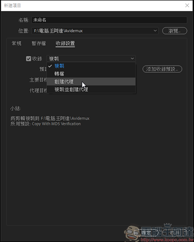 「Adobe Premiere 教學」讓中低階電腦也能流暢剪 4K 畫質影片 - 電腦王阿達 「Adobe Premiere 教學」讓中低階電腦也能流暢剪 4K 畫質影片 - 電腦王阿達
