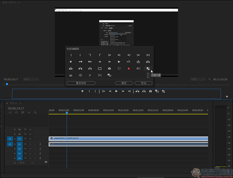 「Adobe Premiere 教學」讓中低階電腦也能流暢剪 4K 畫質影片 - 電腦王阿達 「Adobe Premiere 教學」讓中低階電腦也能流暢剪 4K 畫質影片 - 電腦王阿達