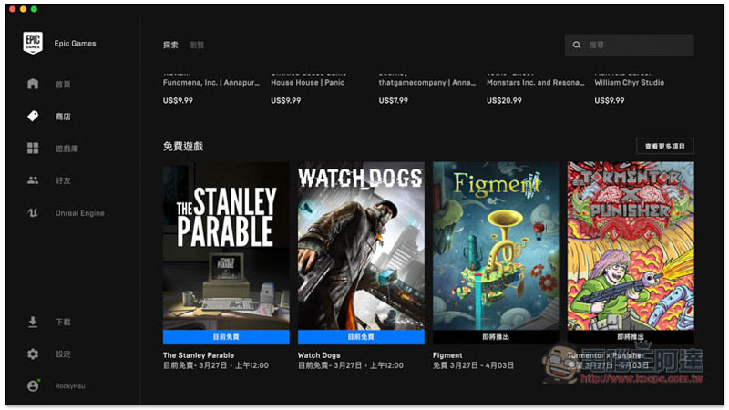 EPIC Game 祭出遊戲大作「看門狗」、「史丹利的寓言」限免活動,終身擁有 - 電腦王阿達 EPIC Game 祭出遊戲大作「看門狗」、「史丹利的寓言」限免活動,終身擁有 - 電腦王阿達