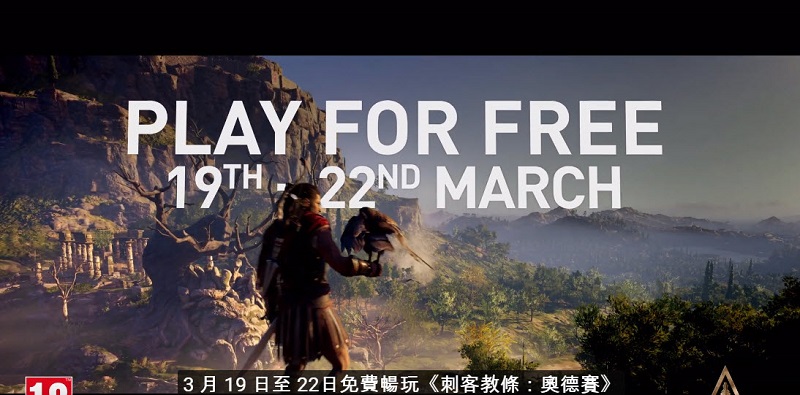 Ubisoft下周開放《光明之子》免費領取 春季特賣率先舉辦中 - 電腦王阿達 Ubisoft下周開放《光明之子》免費領取 春季特賣率先舉辦中 - 電腦王阿達