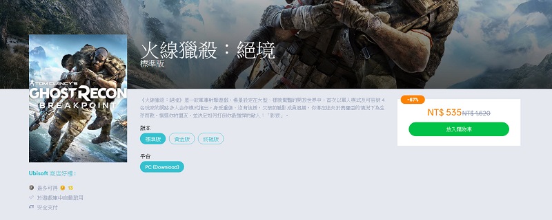 Ubisoft下周開放《光明之子》免費領取 春季特賣率先舉辦中 - 電腦王阿達 Ubisoft下周開放《光明之子》免費領取 春季特賣率先舉辦中 - 電腦王阿達