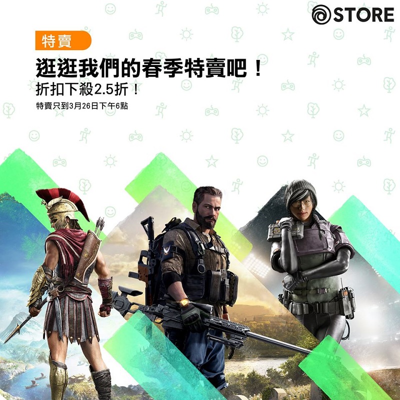 Ubisoft下周開放《光明之子》免費領取 春季特賣率先舉辦中 - 電腦王阿達 Ubisoft下周開放《光明之子》免費領取 春季特賣率先舉辦中 - 電腦王阿達