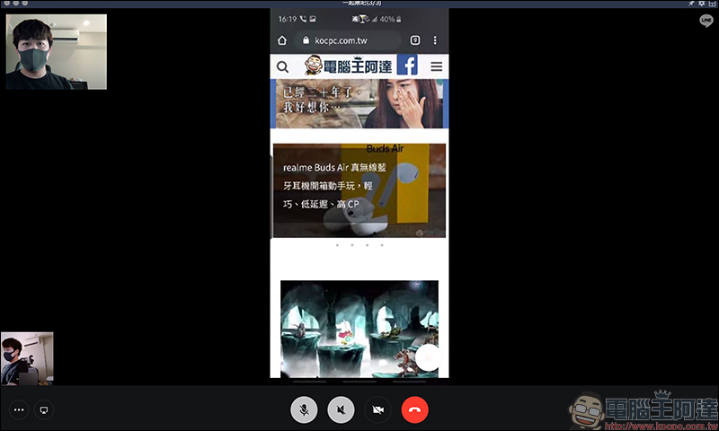 LINE 電腦版 5.23.0 更新,「分享螢幕畫面」功能最多支援 200 人同時視訊通話 - 電腦王阿達 LINE 電腦版 5.23.0 更新,「分享螢幕畫面」功能最多支援 200 人同時視訊通話 - 電腦王阿達