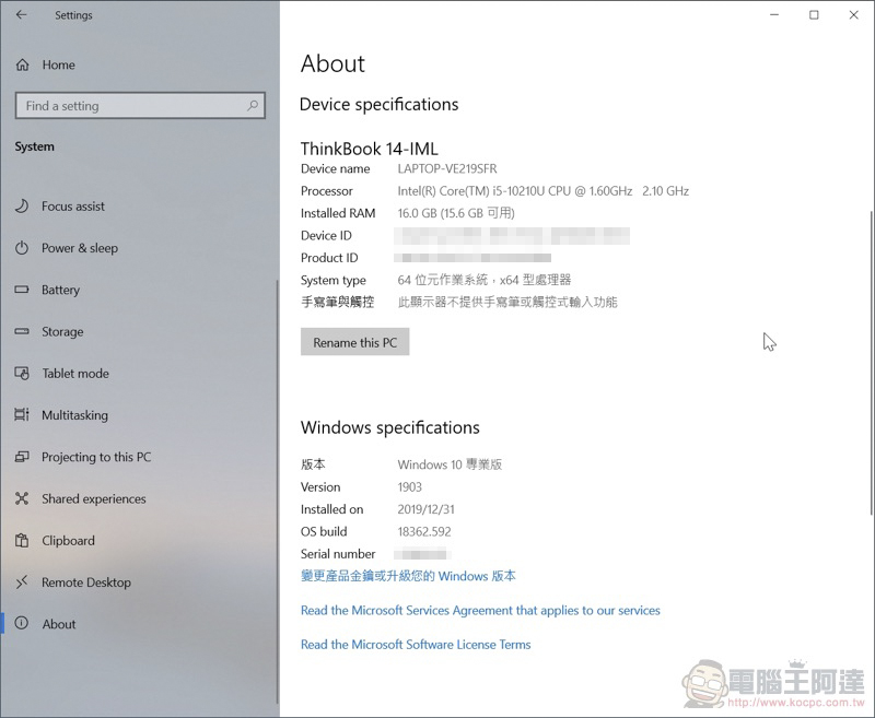 最佳工作夥伴 Lenovo ThinkBook 14 / 15 開箱體驗 :讓你的選擇面面俱到 (評測 評價) - 電腦王阿達 最佳工作夥伴 Lenovo ThinkBook 14 / 15 開箱體驗 :讓你的選擇面面俱到 (評測 評價) - 電腦王阿達