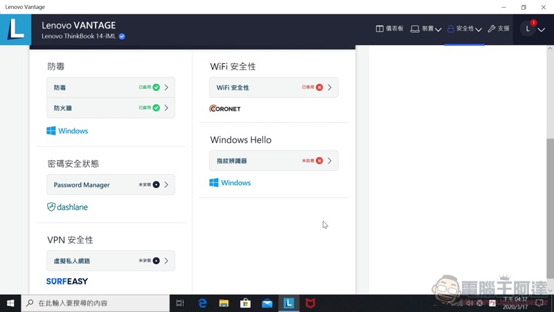 最佳工作夥伴 Lenovo ThinkBook 14 / 15 開箱體驗 :讓你的選擇面面俱到 (評測 評價) - 電腦王阿達 最佳工作夥伴 Lenovo ThinkBook 14 / 15 開箱體驗 :讓你的選擇面面俱到 (評測 評價) - 電腦王阿達