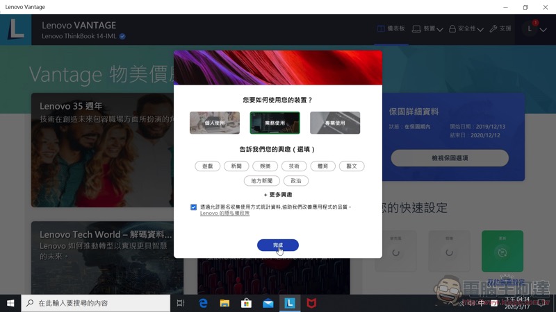 最佳工作夥伴 Lenovo ThinkBook 14 / 15 開箱體驗 :讓你的選擇面面俱到 (評測 評價) - 電腦王阿達 最佳工作夥伴 Lenovo ThinkBook 14 / 15 開箱體驗 :讓你的選擇面面俱到 (評測 評價) - 電腦王阿達