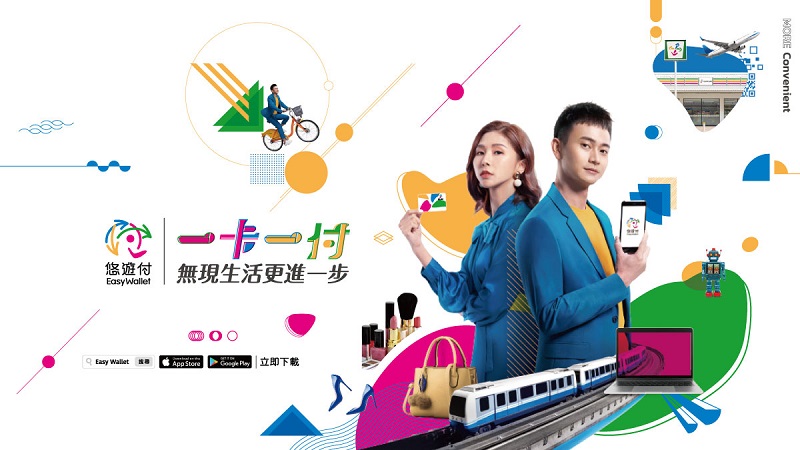 「悠遊付」於23日正式推出 「嗶乘車」暫未開放iOS版使用 - 電腦王阿達 「悠遊付」於23日正式推出 「嗶乘車」暫未開放iOS版使用