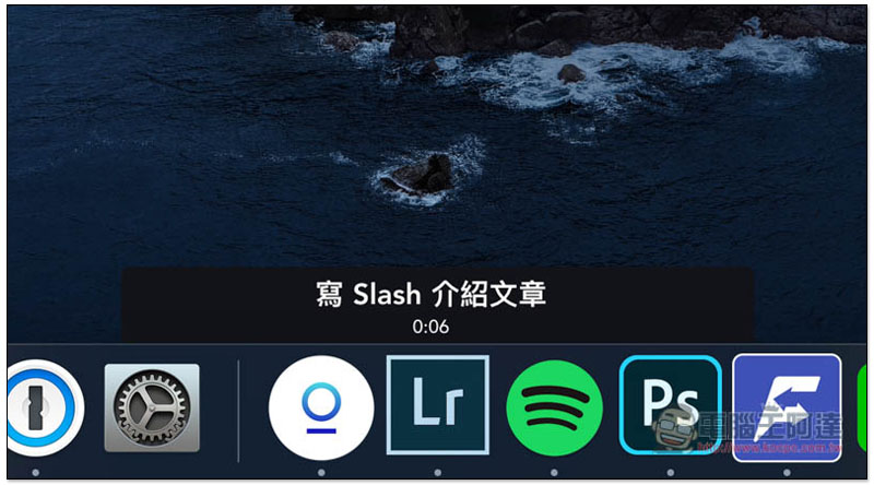 Slash 任務追蹤與管理免費工具 一次專注完成一件事，讓你更有條理的完成每件工作 - 電腦王阿達