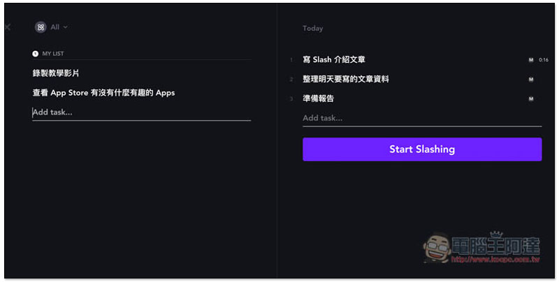 Slash 任務追蹤與管理免費工具 一次專注完成一件事,讓你更有條理的完成每件工作 - 電腦王阿達 Slash 任務追蹤與管理免費工具 一次專注完成一件事,讓你更有條理的完成每件工作 - 電腦王阿達