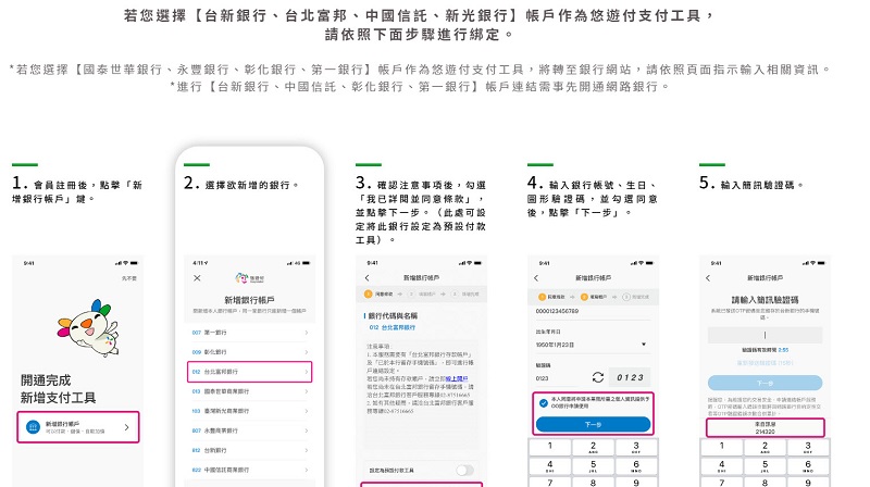 「悠遊付」於23日正式推出 「嗶乘車」暫未開放iOS版使用 - 電腦王阿達