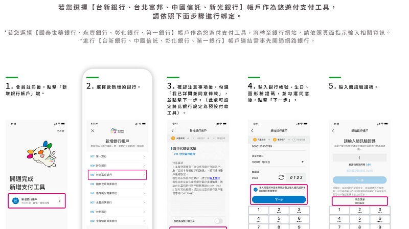 「悠遊付」於23日正式推出 「嗶乘車」暫未開放iOS版使用 - 電腦王阿達 「悠遊付」於23日正式推出 「嗶乘車」暫未開放iOS版使用 - 電腦王阿達