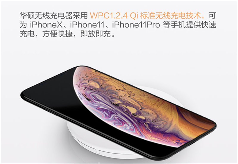 ASUS Wireless Power Mate 華碩無線充電盤通過 NCC 認證,支援最高 15W 無線快充 - 電腦王阿達 ASUS Wireless Power Mate 華碩無線充電盤通過 NCC 認證,支援最高 15W 無線快充 - 電腦王阿達