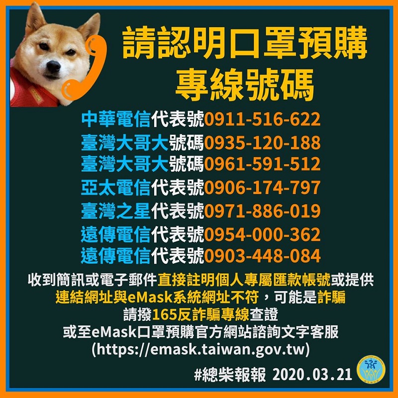 「口罩實名制2.0」首波預購陸續寄發取貨序號 26日起可於指定超商取貨 - 電腦王阿達 「口罩實名制2.0」首波預購陸續寄發取貨序號 26日起可於指定超商取貨 - 電腦王阿達