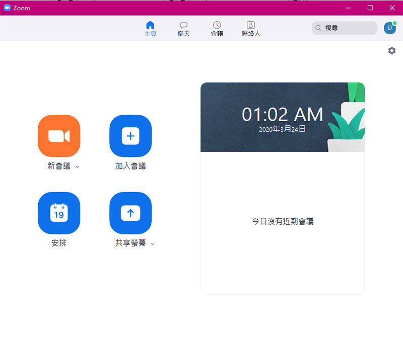 在家工作正夯, Microsoft Teams、Zoom、Google Meet 與 Webex 企業遠端通訊該選那個好 - 電腦王阿達 在家工作正夯, Microsoft Teams、Zoom、Google Meet 與 Webex 企業遠端通訊該選那個好 - 電腦王阿達