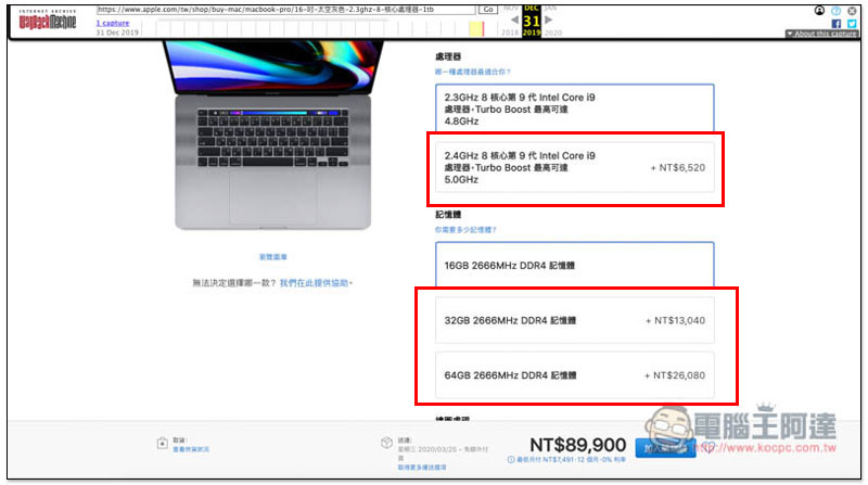Apple 官網悄悄調漲多國 Mac 系列客製化升級選項的價格,漲幅約 10% - 電腦王阿達 Apple 官網悄悄調漲多國 Mac 系列客製化升級選項的價格,漲幅約 10% - 電腦王阿達