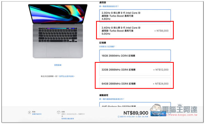 Apple 官網悄悄調漲多國 Mac 系列客製化升級選項的價格，漲幅約 10% - 電腦王阿達