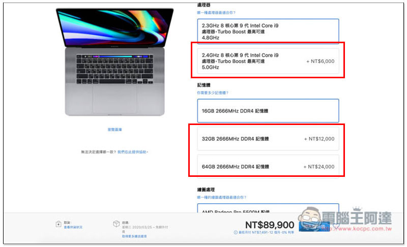 Apple 官網悄悄調漲多國 Mac 系列客製化升級選項的價格,漲幅約 10% - 電腦王阿達 Apple 官網悄悄調漲多國 Mac 系列客製化升級選項的價格,漲幅約 10% - 電腦王阿達